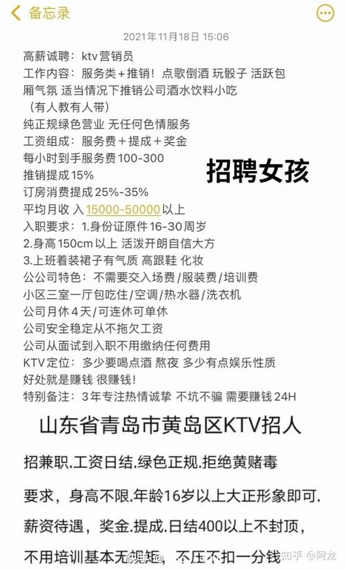 青岛招聘女孩,有何特殊要求或故事?-图2 青岛招聘女孩,有何特殊要求或故事?-图2
