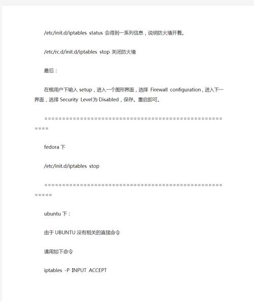 飞墙命令手册有哪些核心指令与配置技巧？-图2