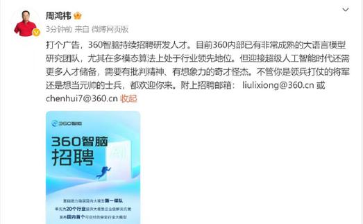 360测试招聘,具体岗位要求与应聘流程是什么?-图3 360测试招聘,具体岗位要求与应聘流程是什么?-图3
