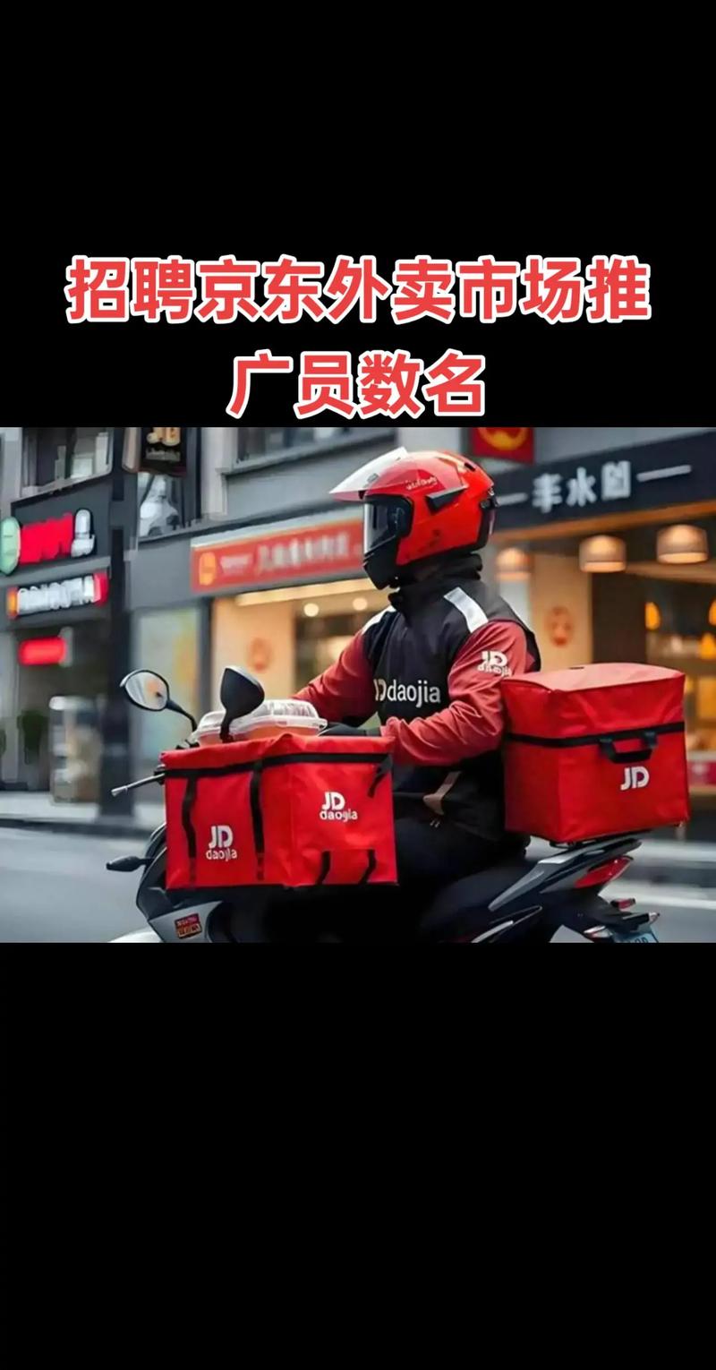 京东优选招聘,具体岗位和要求是什么?-图3 京东优选招聘,具体岗位和要求是什么?-图3