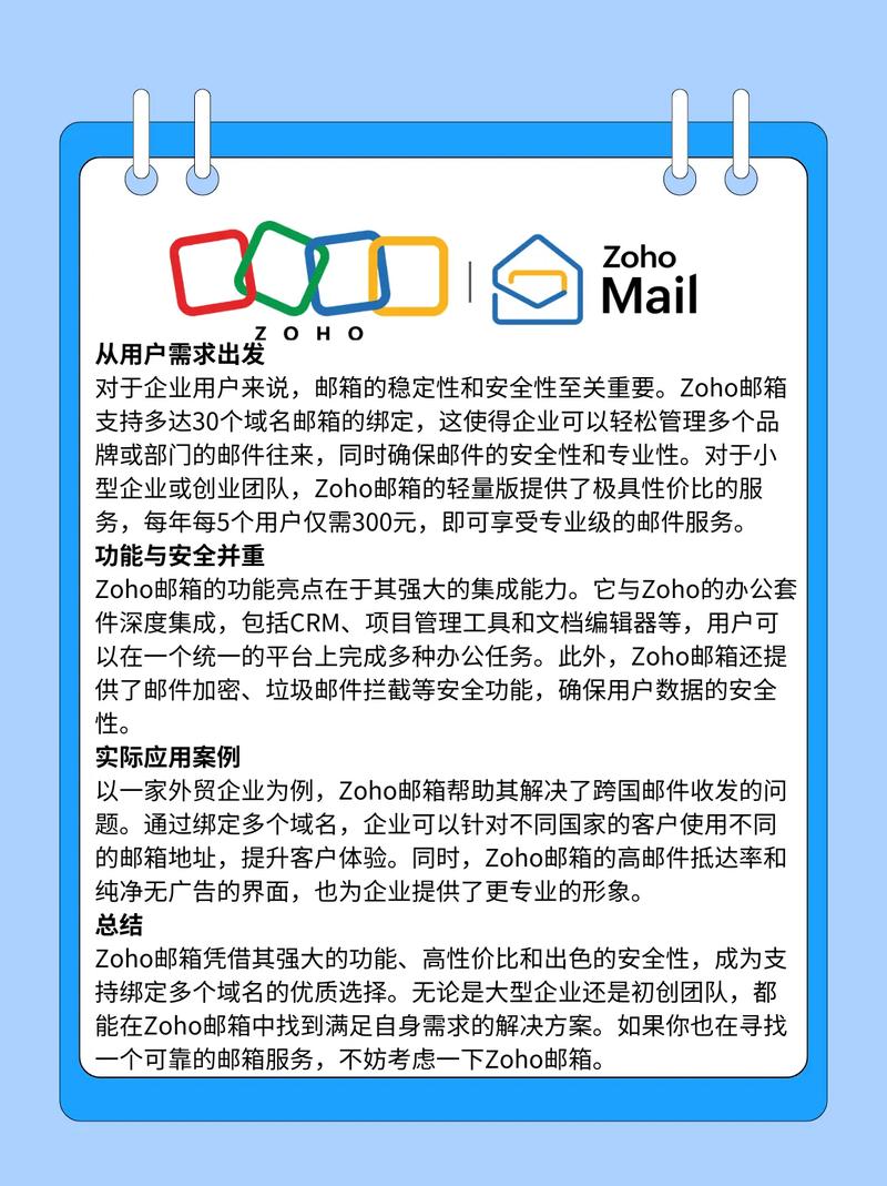 邮箱绑定域名后如何用?-图2 邮箱绑定域名后如何用?-图2