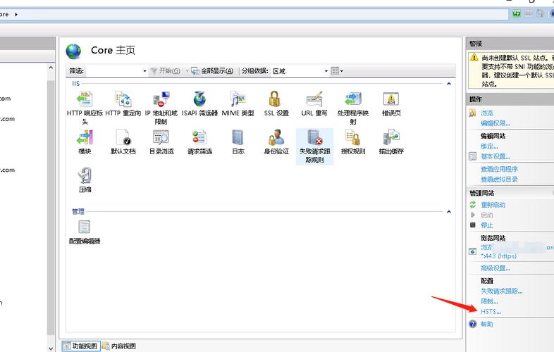 Win2008如何设置IIS?-图3 Win2008如何设置IIS?-图3