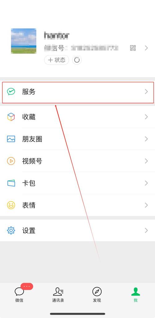 微信支付商户开通流程是什么?-图3 微信支付商户开通流程是什么?-图3