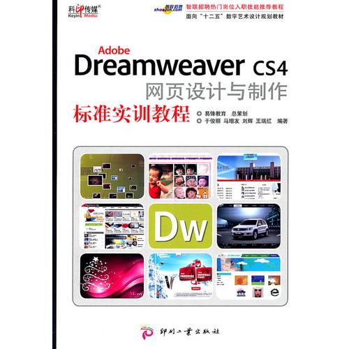 Dreamweaver做个人网页,新手怎么上手?-图2 Dreamweaver做个人网页,新手怎么上手?-图2