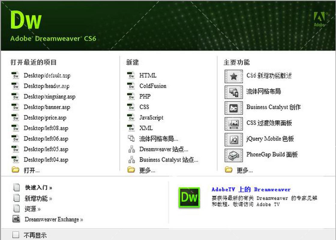 Dreamweaver做个人网页,新手怎么上手?-图3 Dreamweaver做个人网页,新手怎么上手?-图3