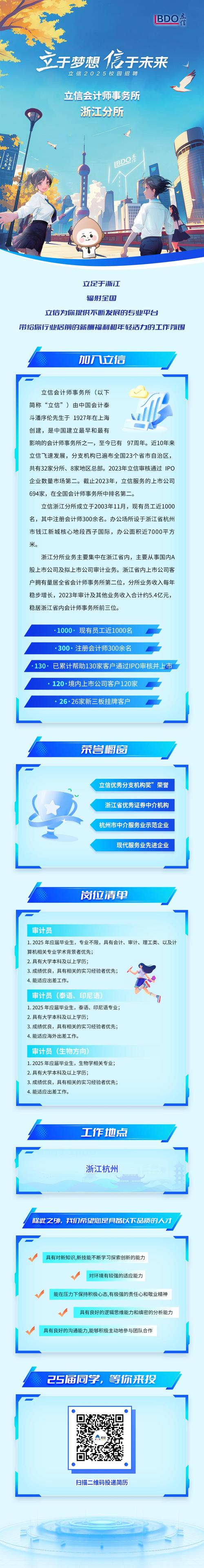 爱立信杭州招聘有何新岗位或要求?-图1 爱立信杭州招聘有何新岗位或要求?-图1