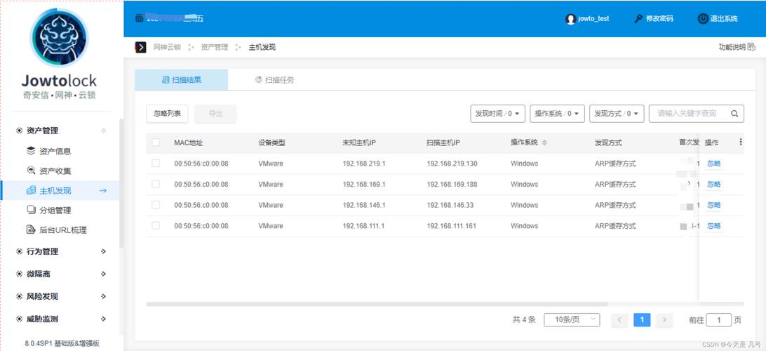 网神防火墙命令行怎么用?-图2 网神防火墙命令行怎么用?-图2