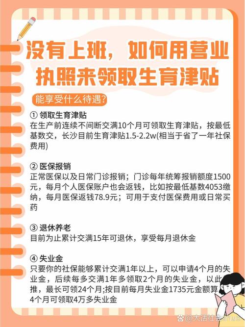 香港籍内地生育津贴申请条件?-图1 香港籍内地生育津贴申请条件?-图1