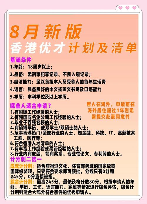 香港籍内地生育津贴申请条件？-图2