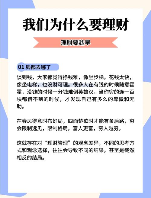 理财师如何高效经营人脉?-图2 理财师如何高效经营人脉?-图2
