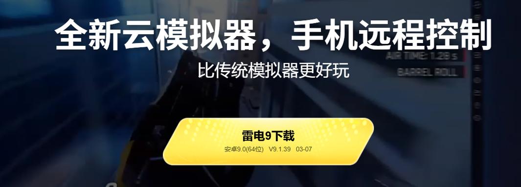 雷电模拟器命令行怎么用?-图1 雷电模拟器命令行怎么用?-图1