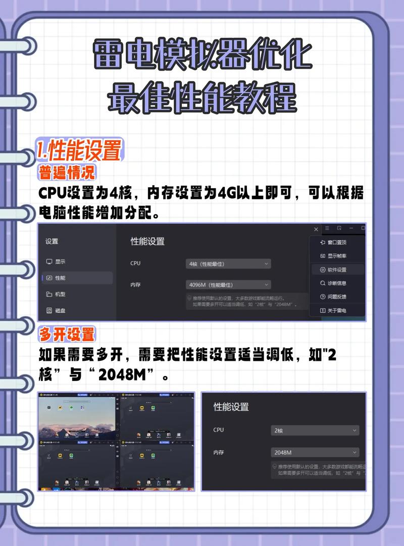 雷电模拟器命令行怎么用？-图3