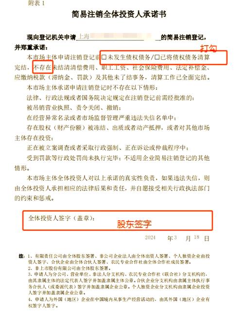 非正常户能简易注销吗？流程咋走？-图1