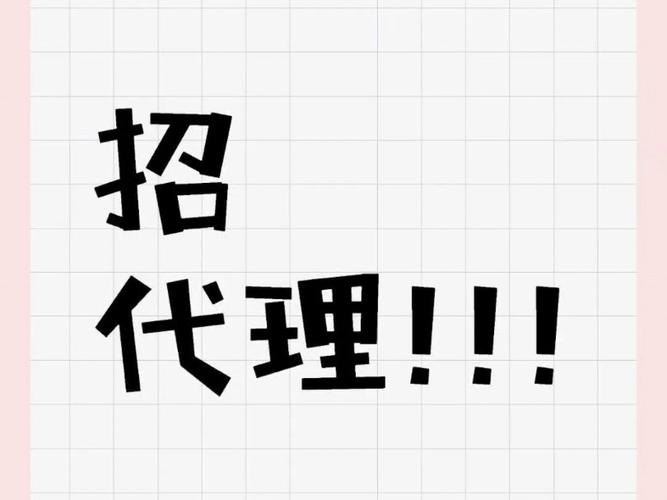 代理招聘差价,合理还是违规?-图1 代理招聘差价,合理还是违规?-图1