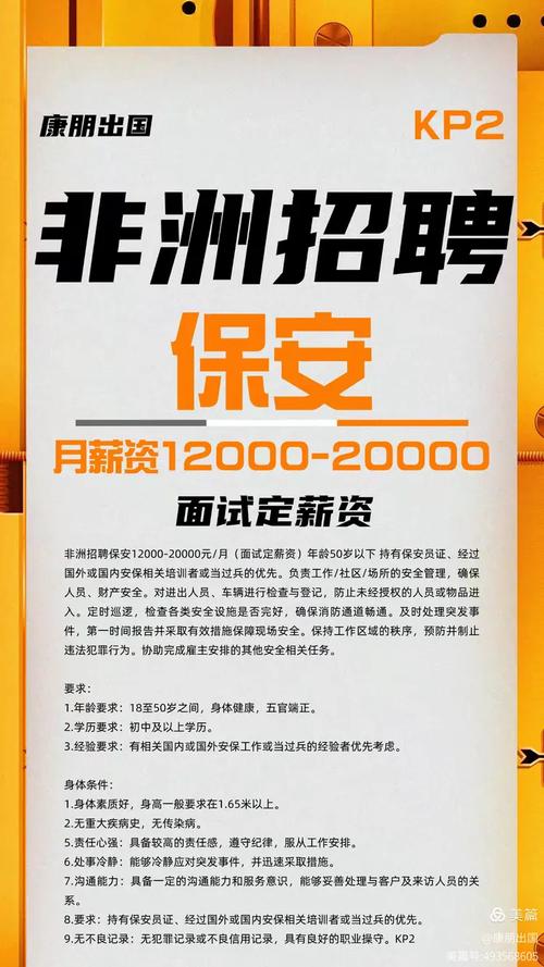 非洲维修招聘,具体岗位与要求是什么?-图2 非洲维修招聘,具体岗位与要求是什么?-图2