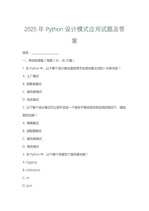 Python招聘试题如何高效筛选人才?-图3 Python招聘试题如何高效筛选人才?-图3