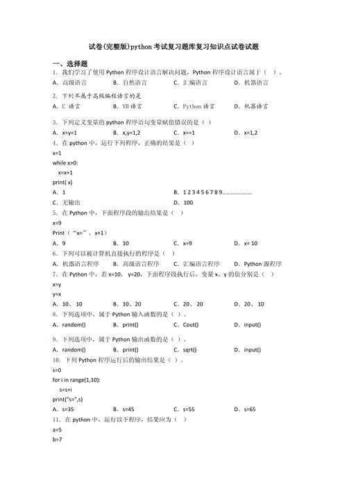 Python招聘试题如何高效筛选人才?-图2 Python招聘试题如何高效筛选人才?-图2