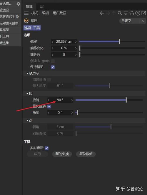 C4D挤压命令怎么用?核心技巧有哪些?-图2 C4D挤压命令怎么用?核心技巧有哪些?-图2