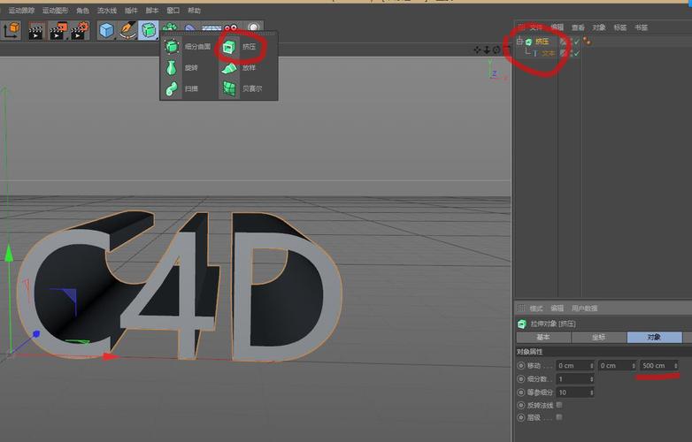 C4D挤压命令怎么用?核心技巧有哪些?-图1 C4D挤压命令怎么用?核心技巧有哪些?-图1