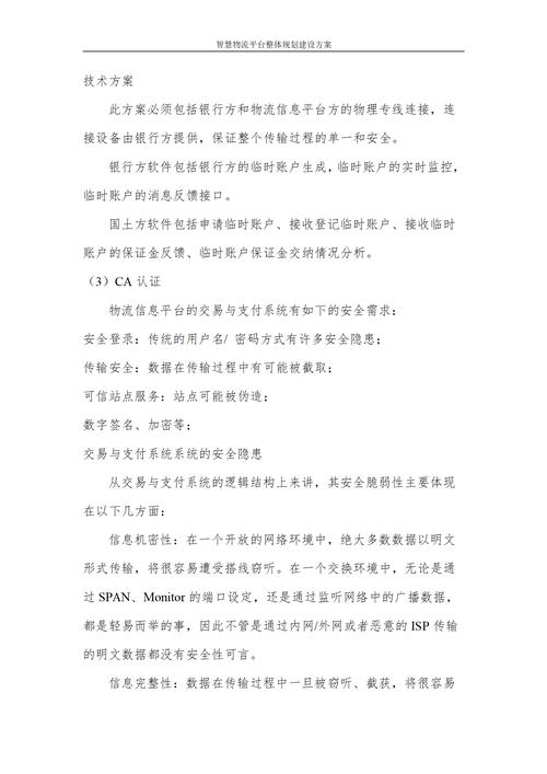 如何写好网络建设方案?-图2 如何写好网络建设方案?-图2