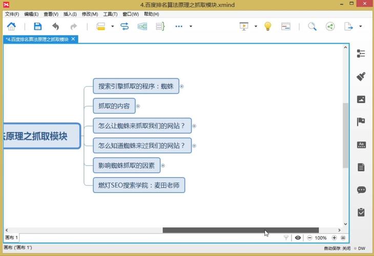 蜘蛛抓取网页的原理究竟是什么?-图1 蜘蛛抓取网页的原理究竟是什么?-图1