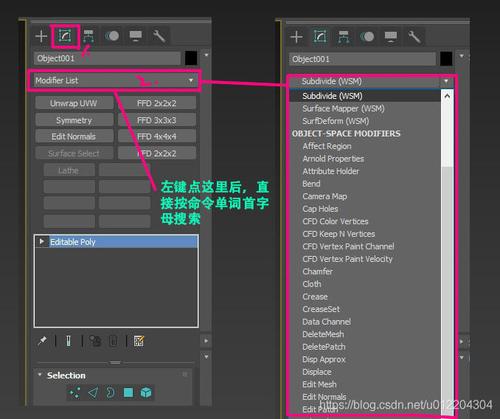 3dmax图形合并命令怎么用？-图3