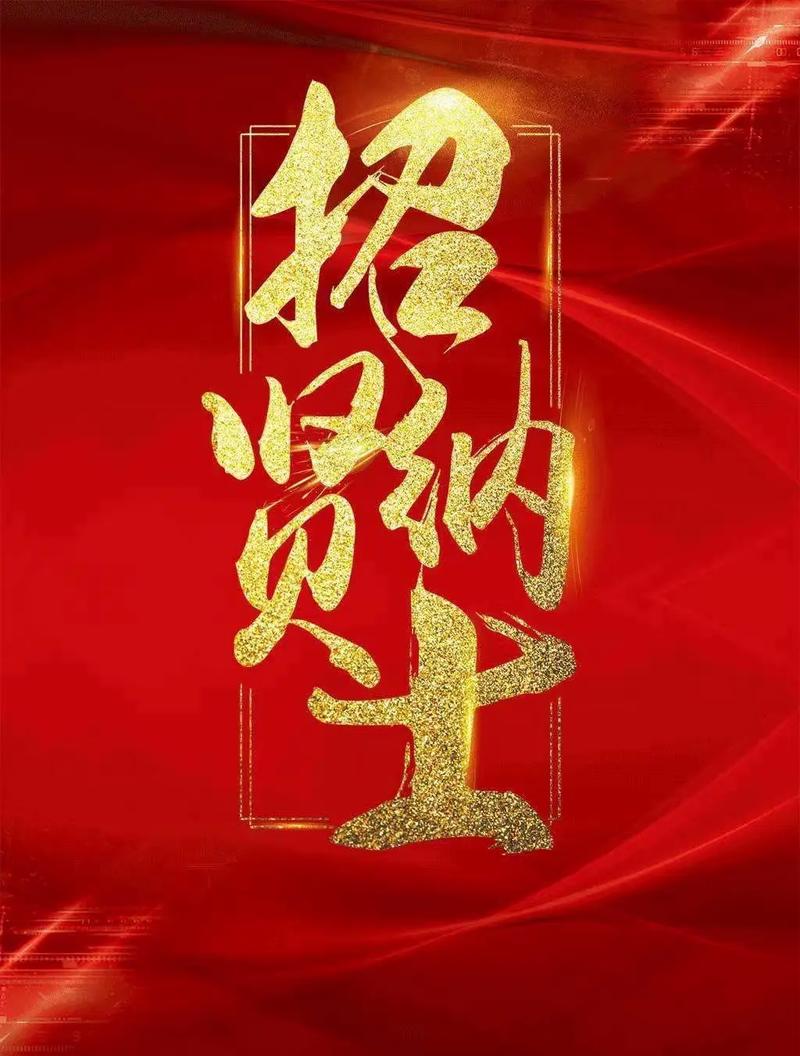 招聘图片如何适配移动端显示?-图1 招聘图片如何适配移动端显示?-图1
