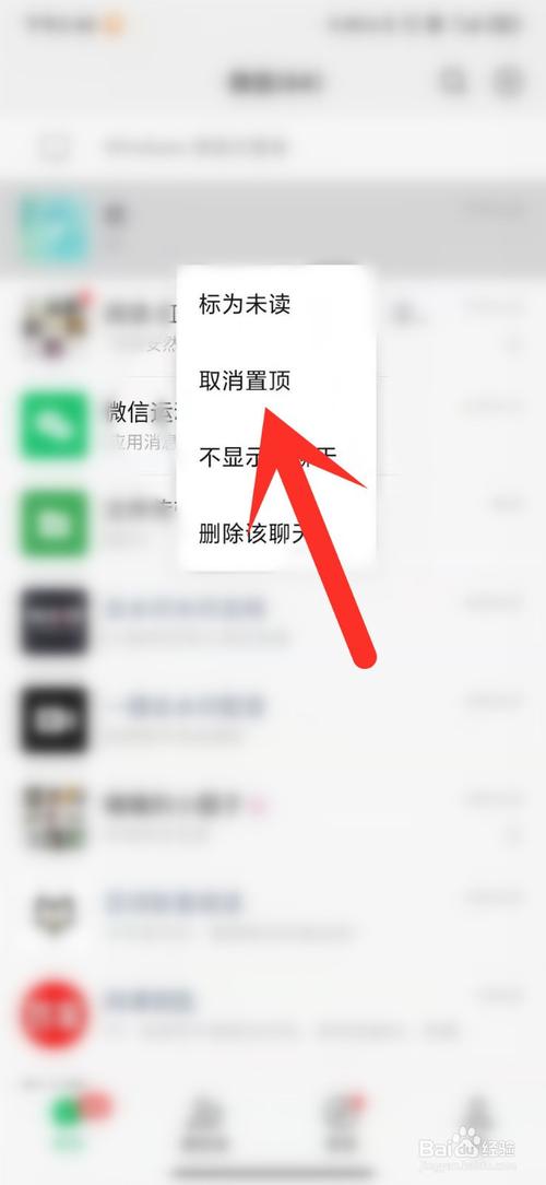 公众号留言怎么置顶？-图2