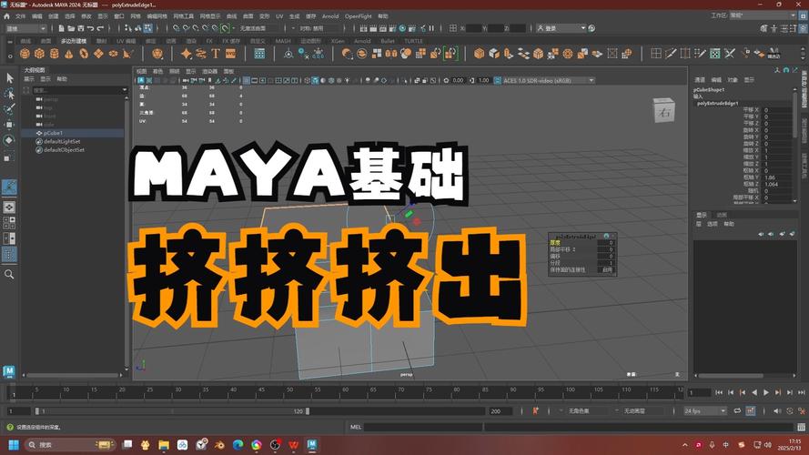 3dmax挤出命令英文是什么?-图1 3dmax挤出命令英文是什么?-图1