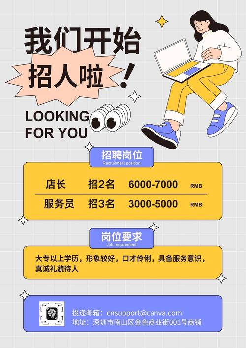 珠海前端招聘,要求有哪些?-图2 珠海前端招聘,要求有哪些?-图2