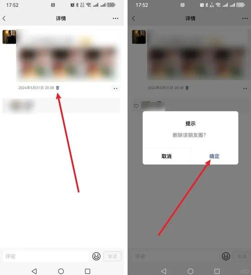 微信购物圈怎么删?-图3 微信购物圈怎么删?-图3