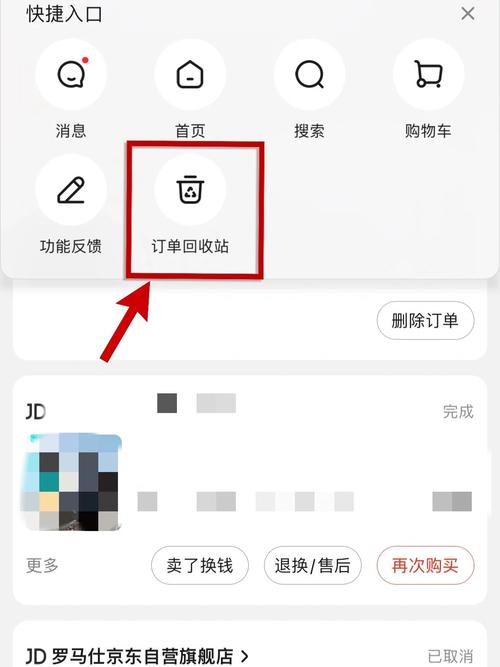 微信购物圈怎么删?-图2 微信购物圈怎么删?-图2