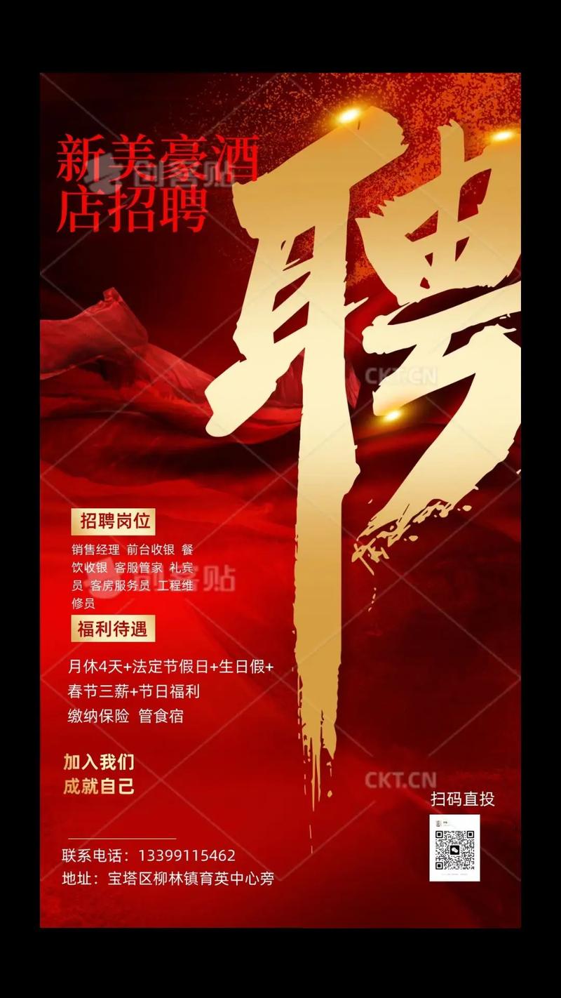 罗盘酒店招什么岗?薪资福利如何?-图2 罗盘酒店招什么岗?薪资福利如何?-图2