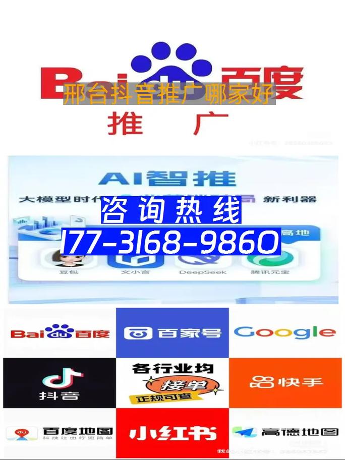 邢台网站推广,如何选择才最有效?-图2 邢台网站推广,如何选择才最有效?-图2