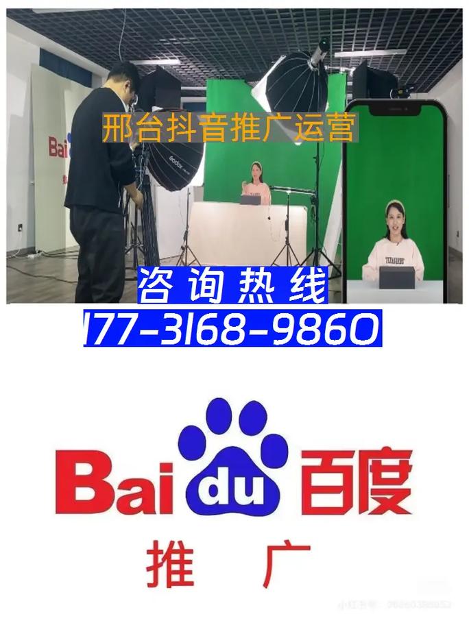 邢台网站推广，如何选择才最有效？-图3