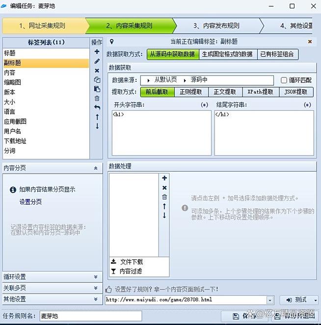 帝国如何制作下载页面？-图3