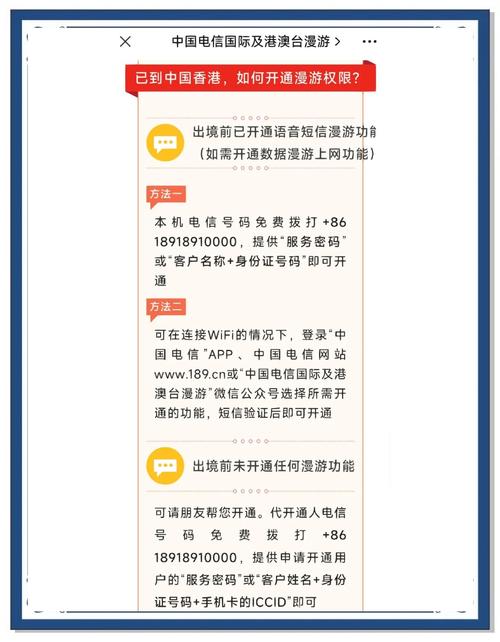 香港免费开通真的吗?条件是什么?-图1 香港免费开通真的吗?条件是什么?-图1
