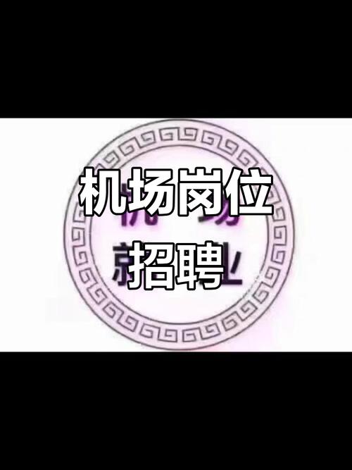 青岛af招聘,有哪些岗位要求?-图1 青岛af招聘,有哪些岗位要求?-图1