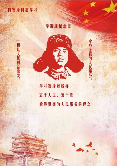 雷锋视觉招聘,具体岗位和要求是什么?-图1 雷锋视觉招聘,具体岗位和要求是什么?-图1