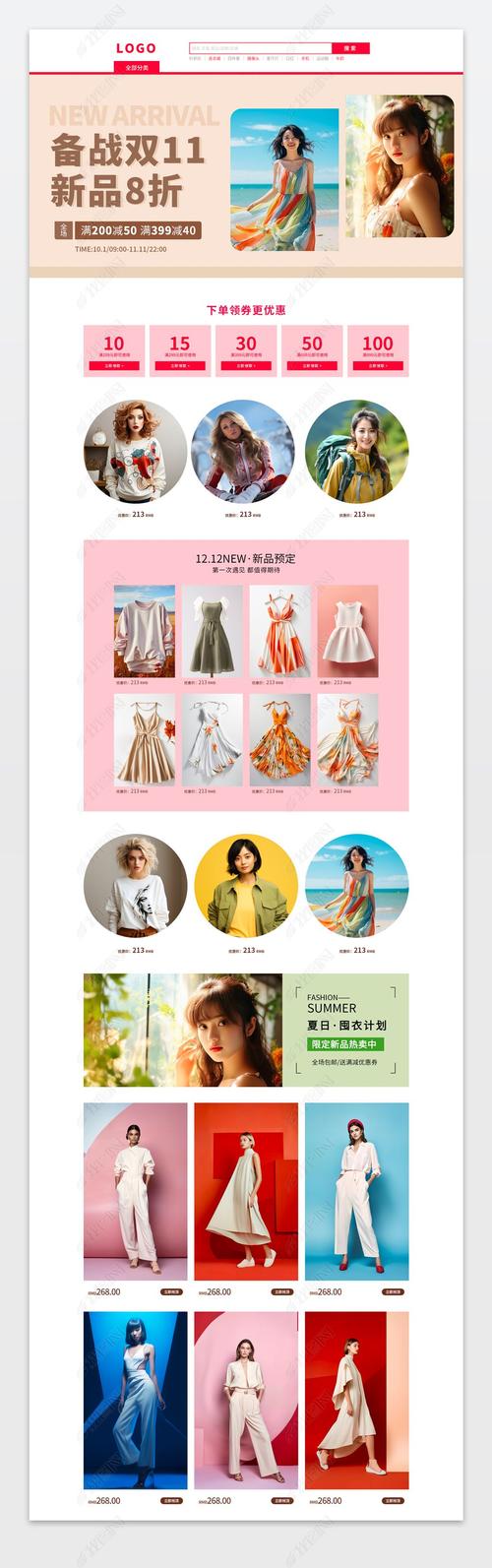 服装网站首页如何设计才能吸引人?-图1 服装网站首页如何设计才能吸引人?-图1