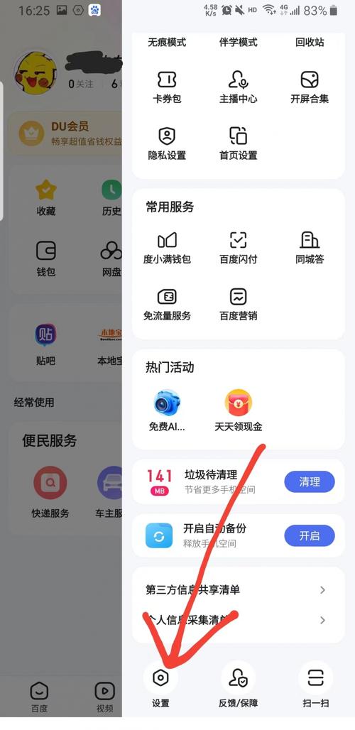 百度指数真能刷?背后风险与真相是什么?-图2 百度指数真能刷?背后风险与真相是什么?-图2