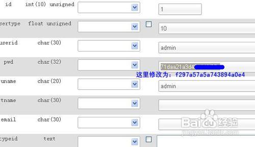 dedecms登录后如何找回密码？-图3