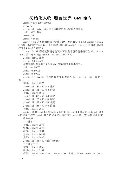 gm命令怎么用?-图1 gm命令怎么用?-图1