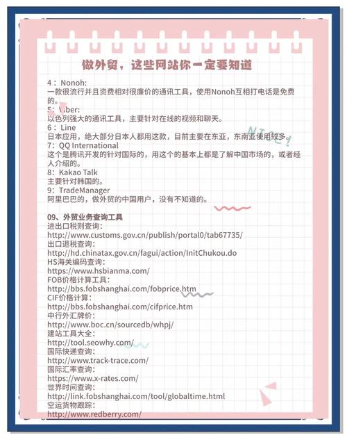 外贸如何通过搜索引擎获客?-图3 外贸如何通过搜索引擎获客?-图3