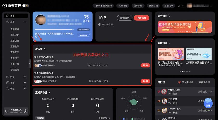 淘宝排位赛在哪看?怎么查排位赛?-图1 淘宝排位赛在哪看?怎么查排位赛?-图1