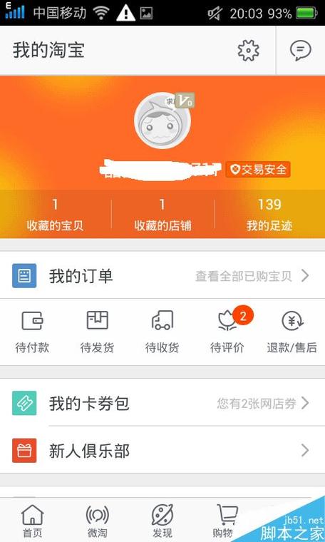 淘宝排位赛在哪看?怎么查排位赛?-图2 淘宝排位赛在哪看?怎么查排位赛?-图2