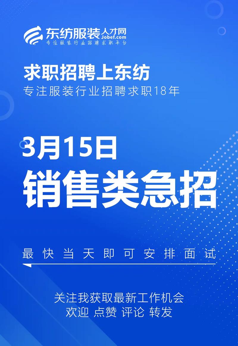 CRM与赶集招聘有何关联？-图3