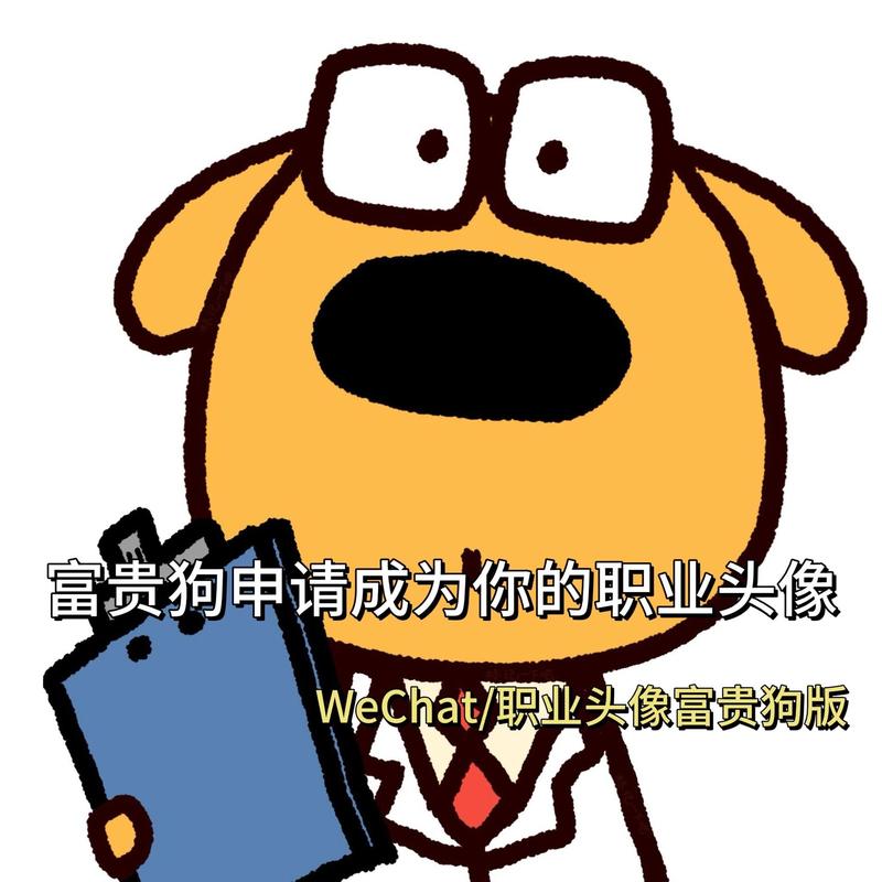 HR招聘狗，你是如何在招人中保持热情的？-图2