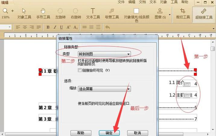 网站制作如何实现网页跳转?-图3 网站制作如何实现网页跳转?-图3