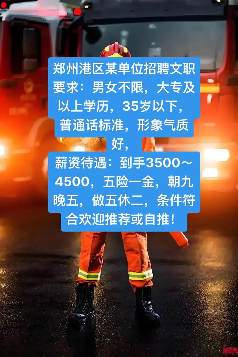 郑州ALT招聘要求有哪些？薪资待遇如何？-图1